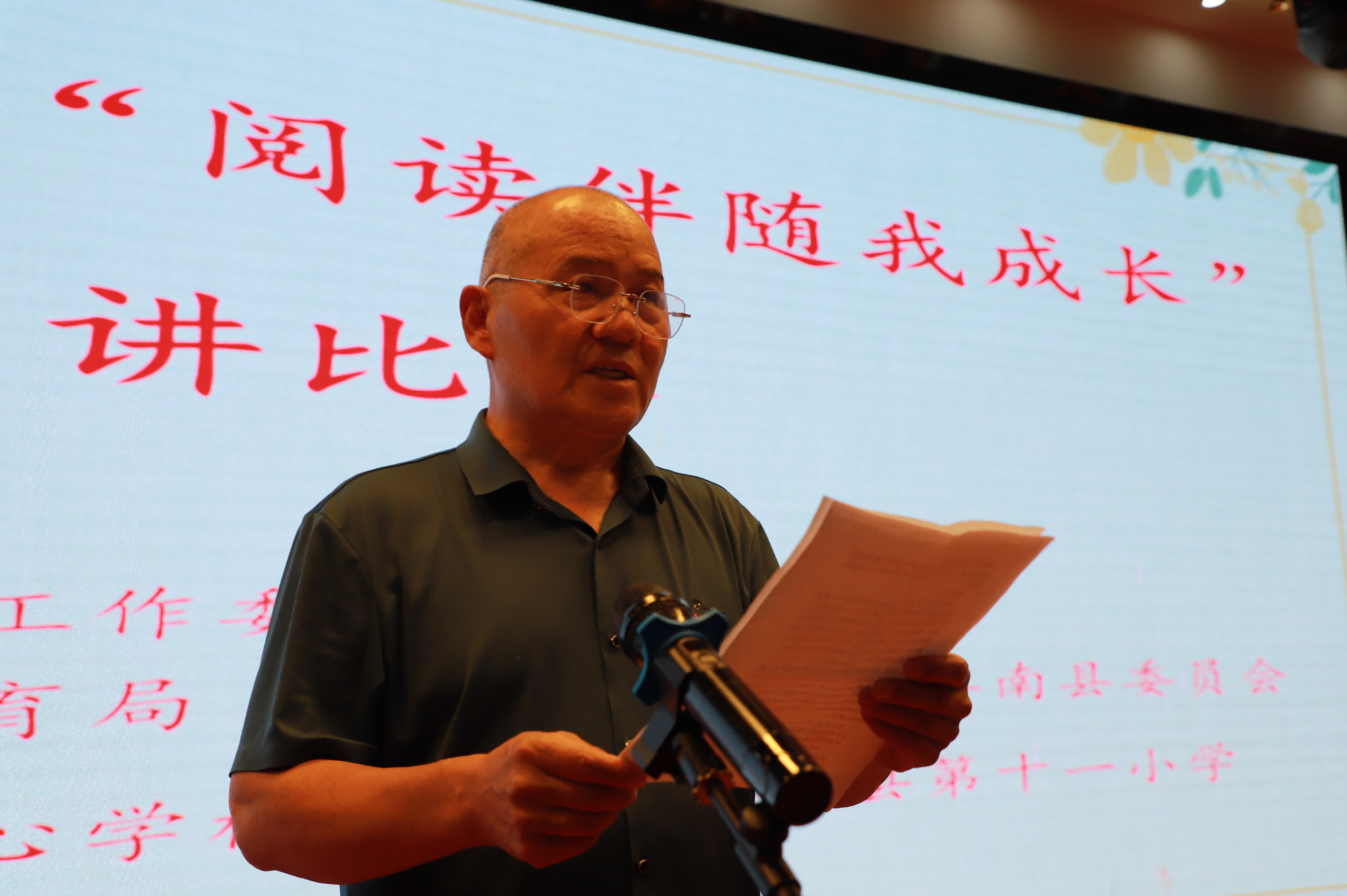 1721619927792225.png 安徽省阜阳市阜南县关工委举办第四届“阅读伴随我成长”演讲比赛1(1).png