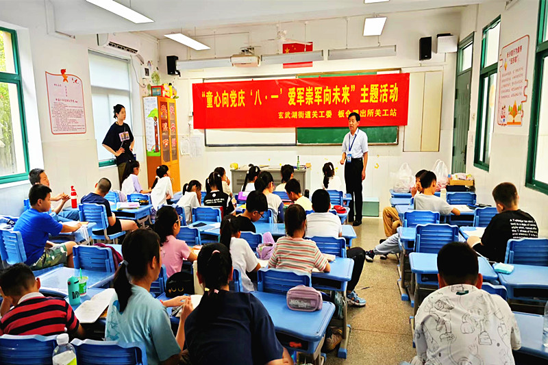 1721694333792363.jpg 玄武湖街道关工委联合开展“童心向党庆‘八一’,爱军崇军向未来”主题教育 (2).jpg