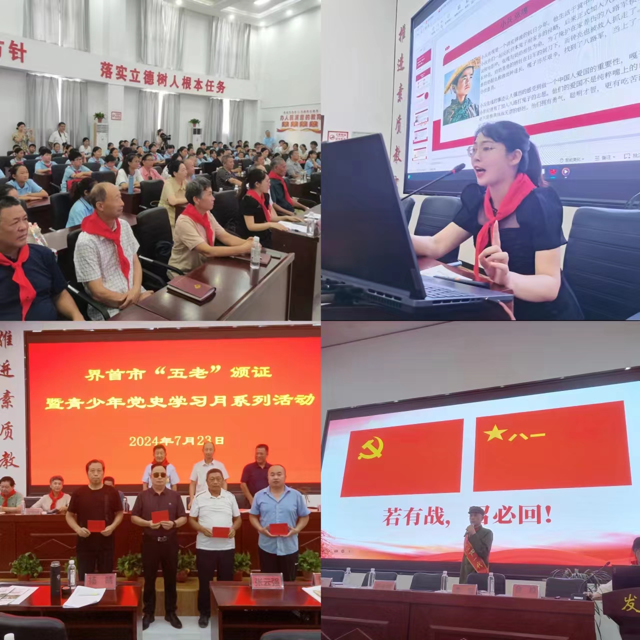 1721722269546193.jpg 微信图片_20240723161059.jpg