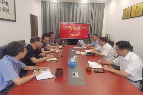 1721801648126351.jpg 传达省宣传会议精神--.jpg