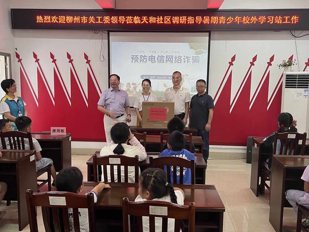 柳州市关工委为青少年校外学习站赠送电风扇1.jpg