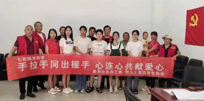 元宝山区平庄城区街道星海社区关工委秋季助学第三次活动照片1_副本.jpg