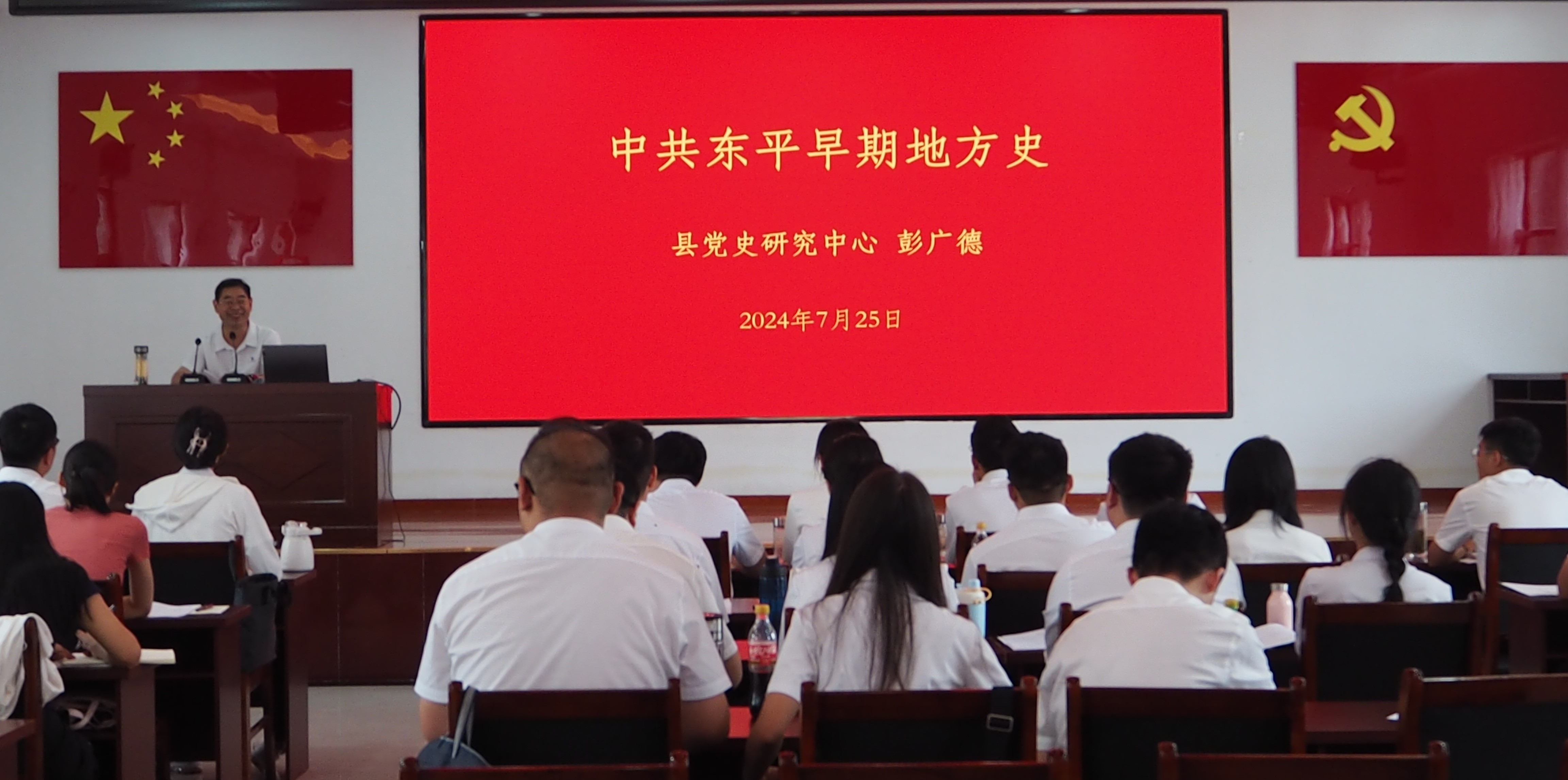 1721984528131446.jpg 泰安市东平县关工委红色文化工作团团长彭广德为青年干部作红色教育报告1.jpg