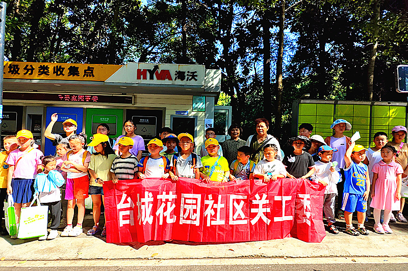 1722042079330284.jpg 江苏省南京市玄武区台城花园社区关工委开展“跟着垃圾‘趣’旅行”垃圾分类研学活动(4).jpg