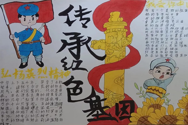 虎林市卫星学校传承红色基因绘画、手抄报1_看图王.jpg