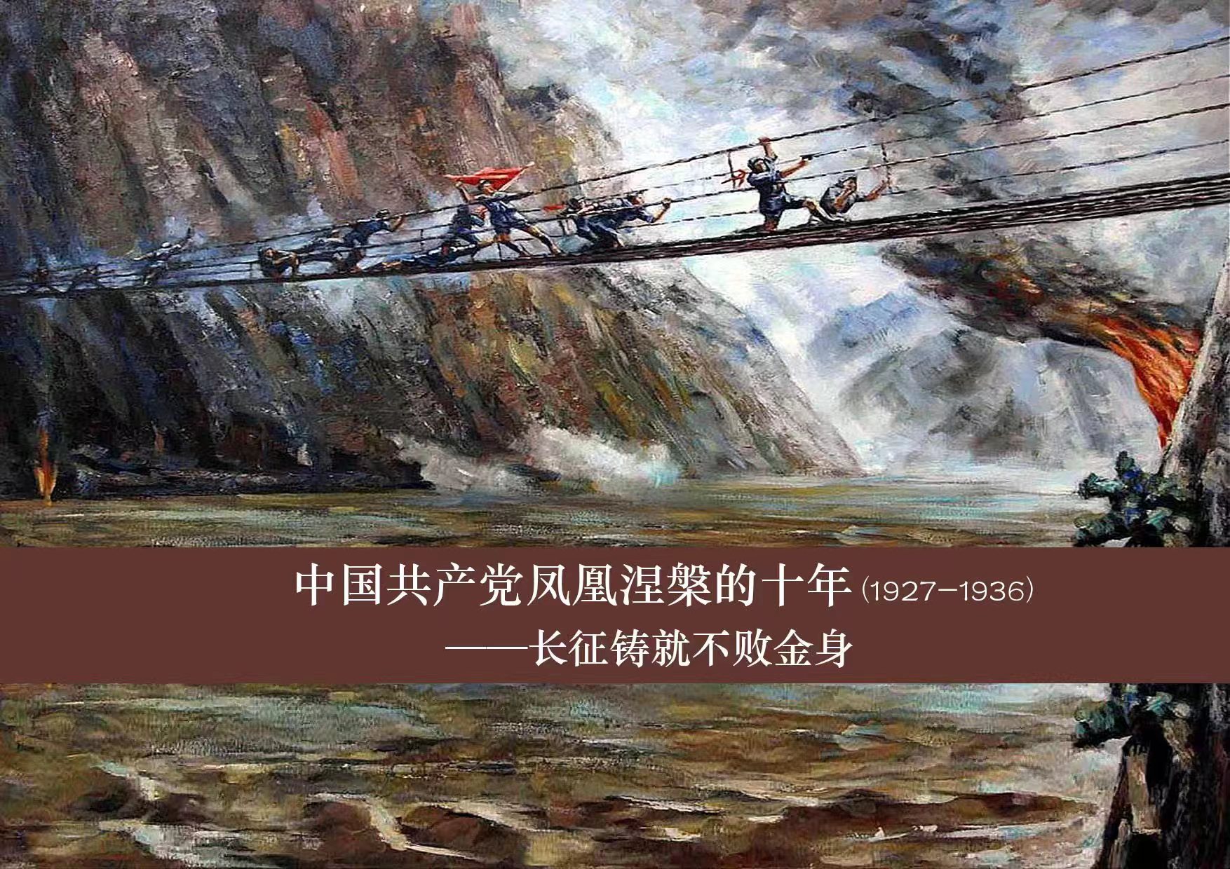 1722218965847911.jpg 621白靖中国共产党凤凰涅槃的十年燕大讲座2.jpg