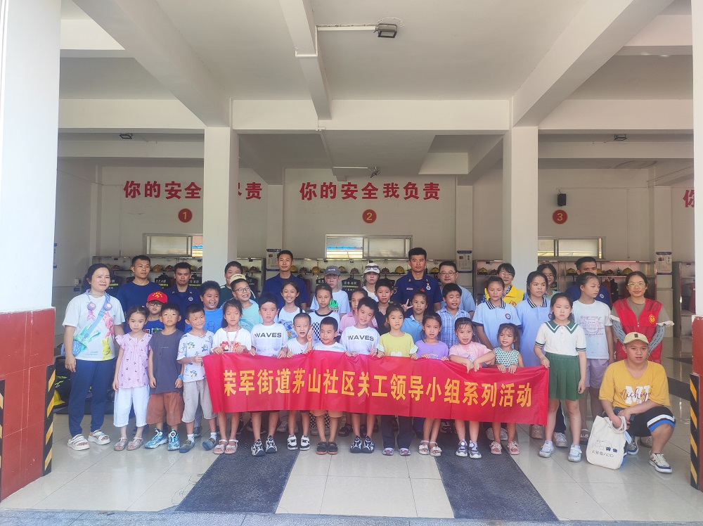 1722246673105430.jpg 燎原“消防红”,夏日“节水”记心间活动图片 (1)1.jpg