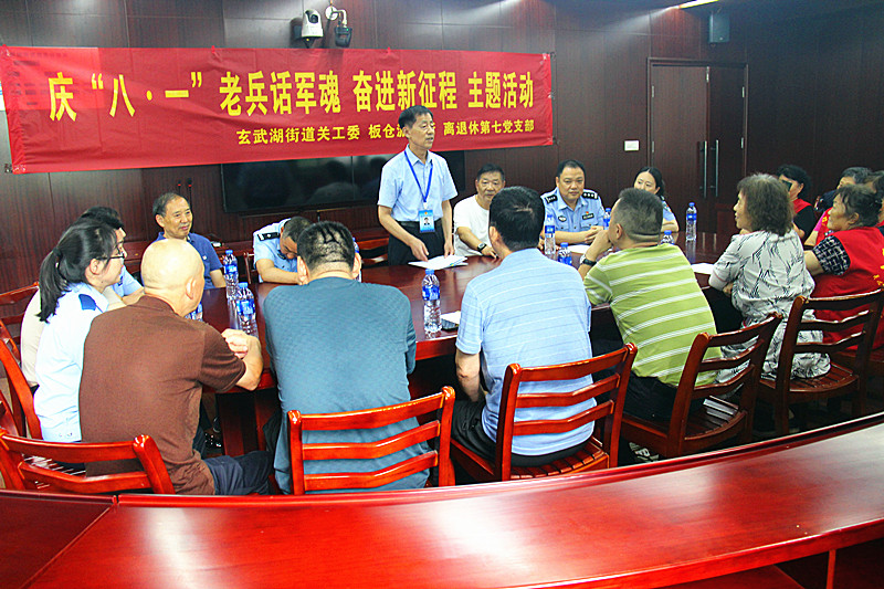 1722384160523979.jpg 江苏省南京市玄武区玄武湖街道关工委联合召开庆“八一”退役军人“五老”座谈会(2).jpg