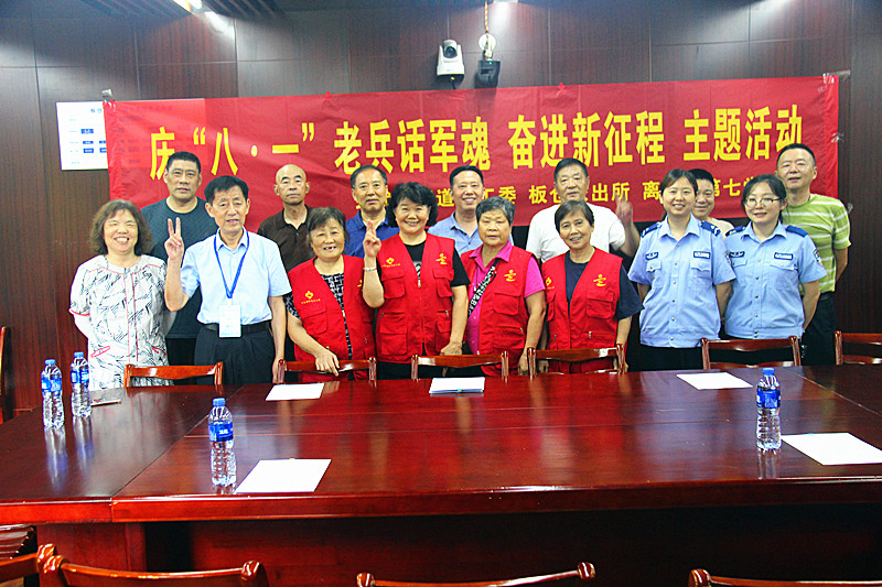 1722384182130736.jpg 江苏省南京市玄武区玄武湖街道关工委联合召开庆“八一”退役军人“五老”座谈会(5).jpg