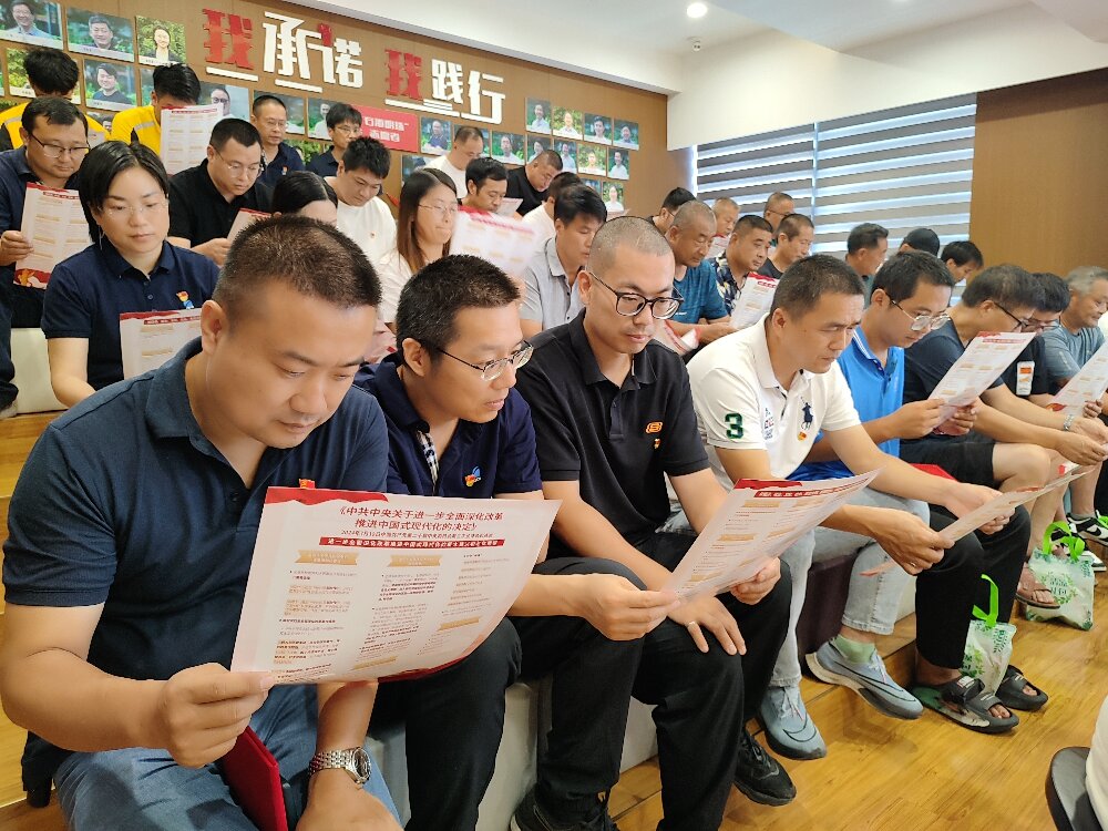 1722470145848667.jpg 仔细阅读二十届三中全会精神.jpg