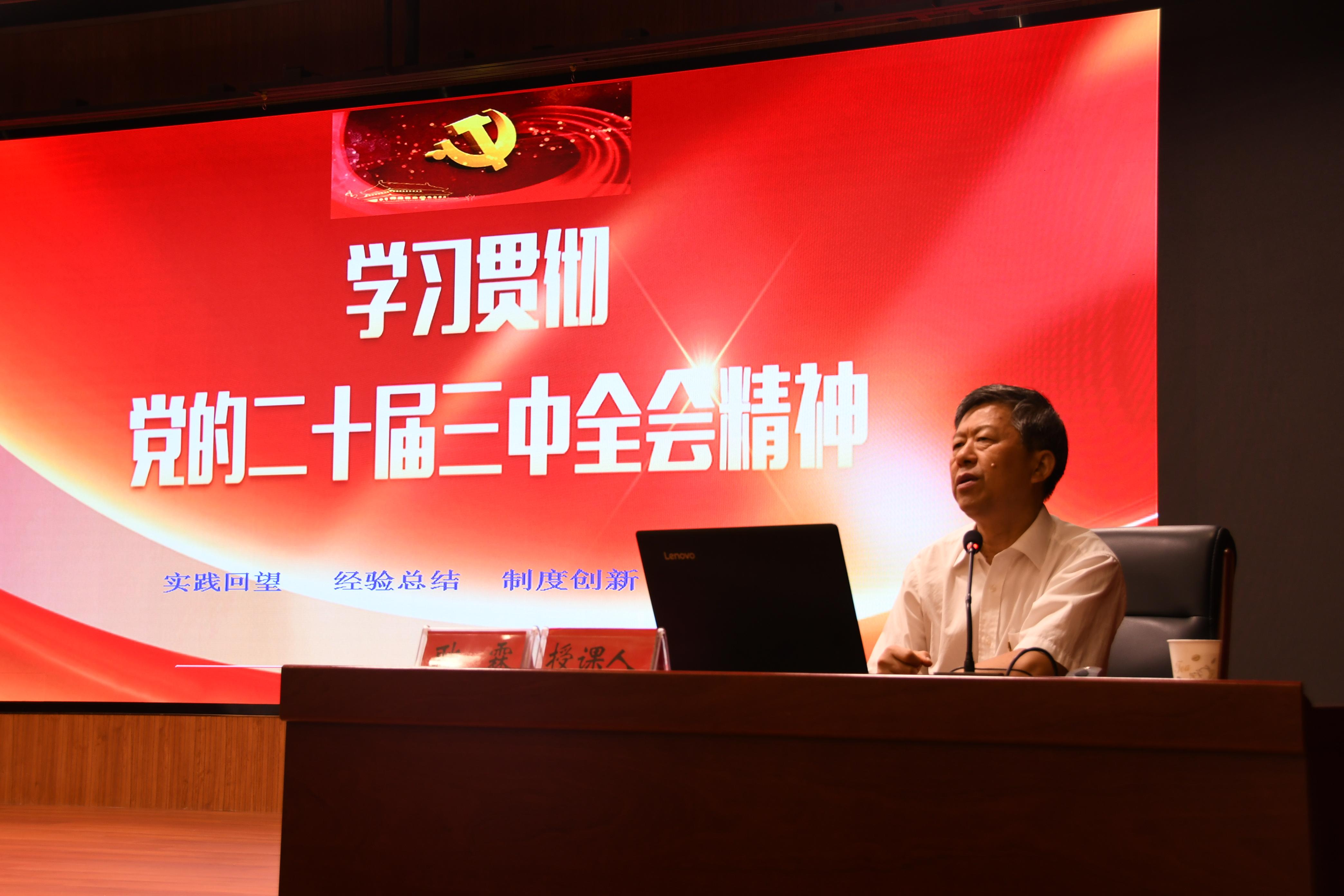 1722558612131843.jpg 安徽省阜阳市阜南县关工系统召开学习贯彻党的二十届三中全会精神专题报告会1.jpg