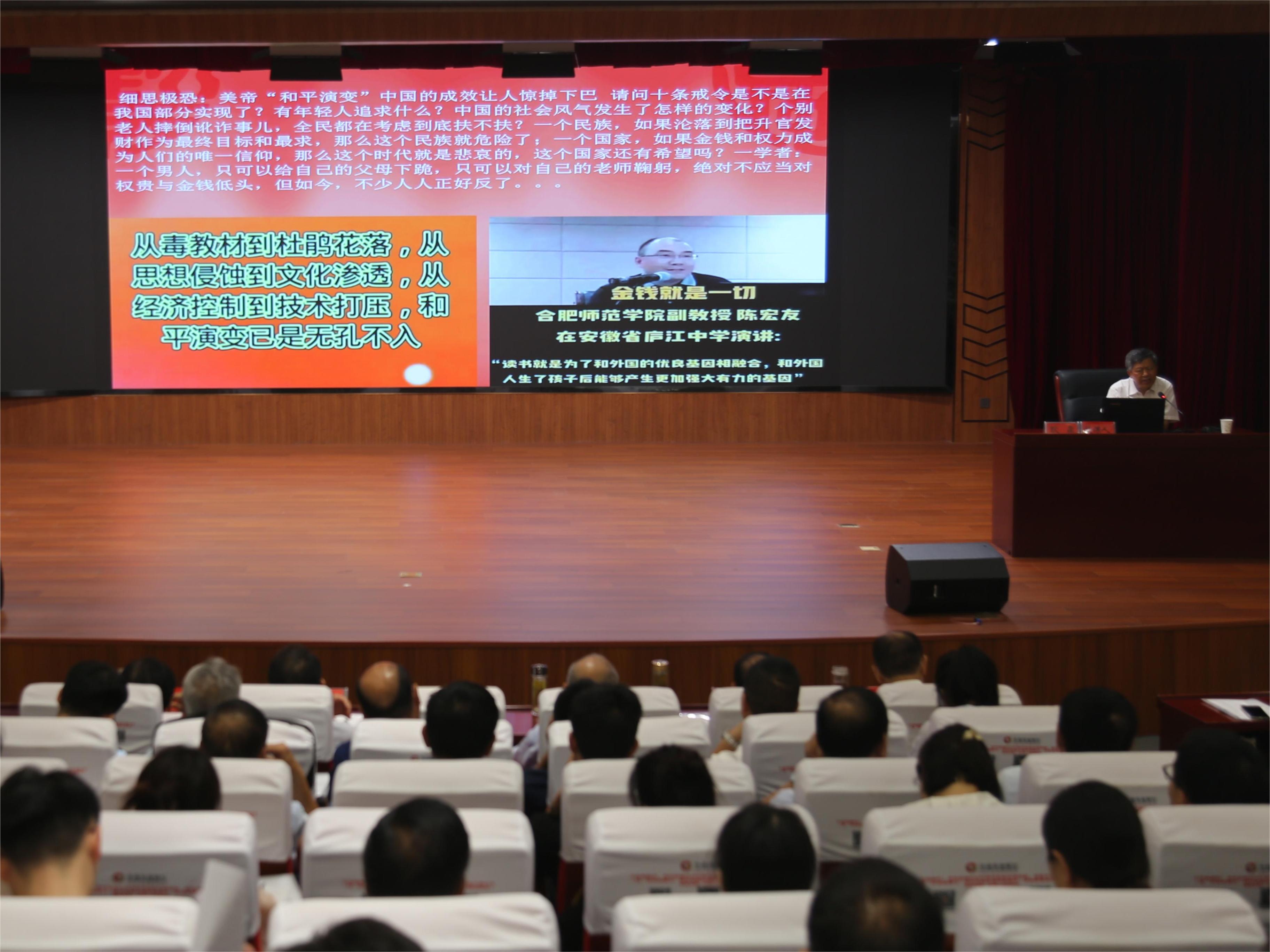 1722559078337932.jpg 安徽省阜阳市阜南县关工系统召开学习贯彻党的二十届三中全会精神专题报告会2.jpg
