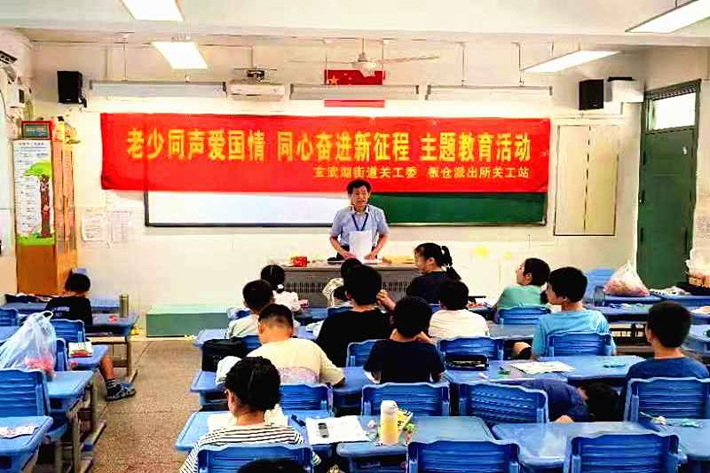 1722734797716623.jpg 玄武湖街道关工委联合开展“老少同声爱国情,同心奋进新征程”主题教育 (1).jpg