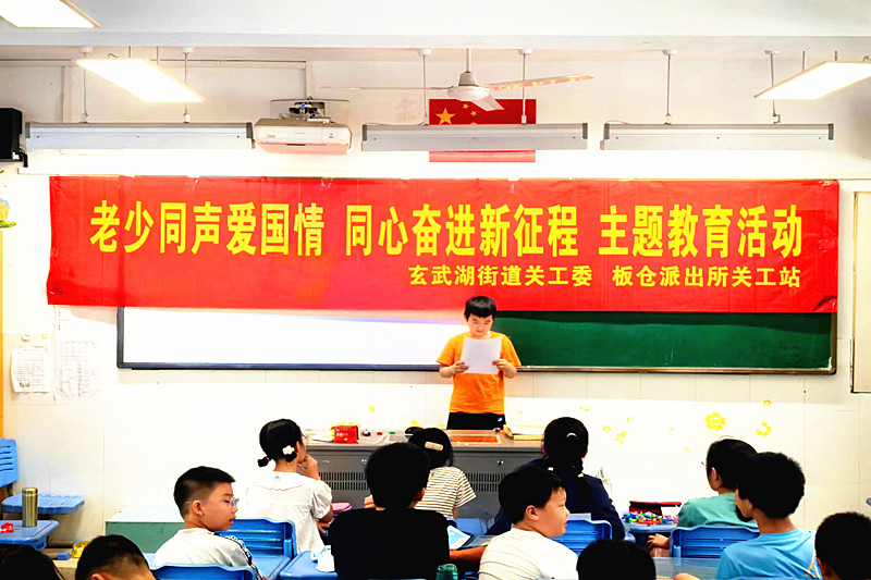 1722734805431677.jpg 玄武湖街道关工委联合开展“老少同声爱国情,同心奋进新征程”主题教育 (2).jpg