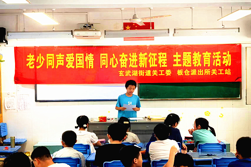 1722734817128119.jpg 玄武湖街道关工委联合开展“老少同声爱国情,同心奋进新征程”主题教育 (3).jpg