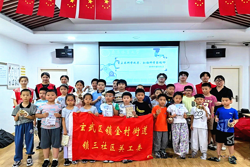 1722735032912529.jpg 江苏省南京市玄武区锁三社区关工委开展暑期“机器人”科普系列活动(5).jpg