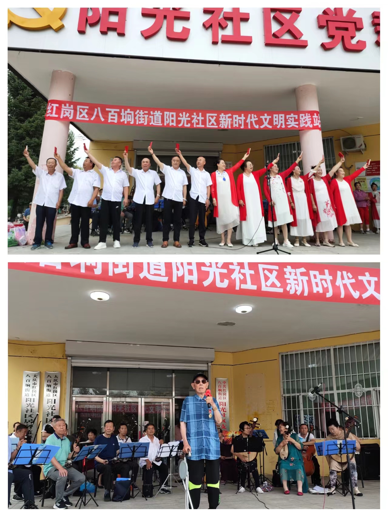 1722829778596500.jpg 黑龙江省大庆市八百垧街道阳光社区开展“退役军人民乐会 致敬八一建军节”活动 (3).jpg