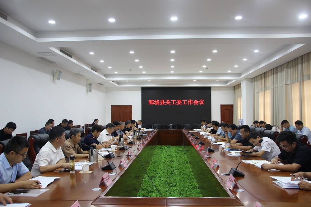 1722838682957727.jpg 鄄城县关工委工作会议召开.JPG