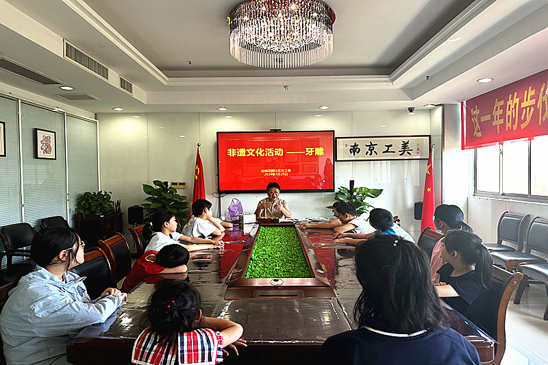 1722900358640879.jpg 江苏省南京市玄武区台城花园社区关工委开展青少年“非遗暑期夏令营”活动(1).jpg