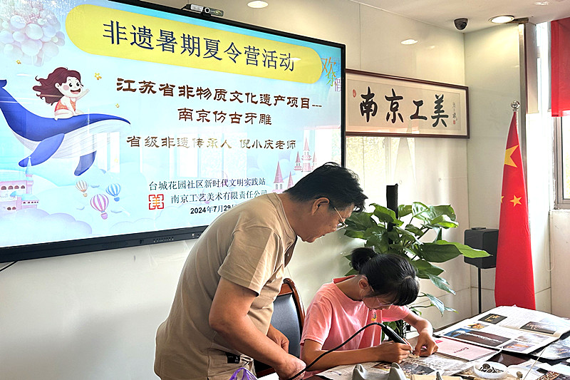 1722900374841570.jpg 江苏省南京市玄武区台城花园社区关工委开展青少年“非遗暑期夏令营”活动(3).jpg