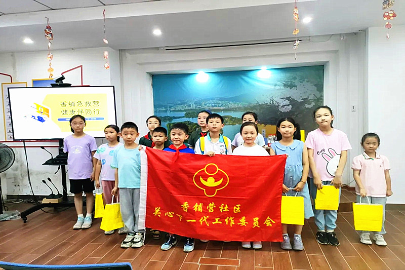 1722900677341847.jpg 江苏省南京市玄武区香铺营社区关工委开展“和文明相伴、与安全同行” 青少年夏令营活动(7).jpg