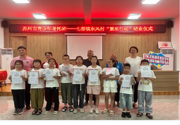 1723094903846594.jpg 【七都】东风村举办结业仪式--.jpg