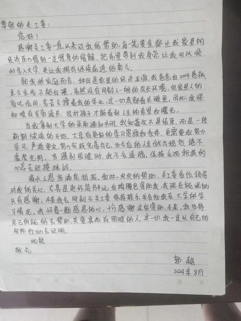 微信图片_20240808152039.jpg