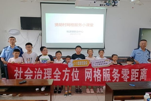 1723170863784848.jpg 桃源镇开展“汇聚网格力量1.趁“热”宣传,讲好安全课_proc.jpg