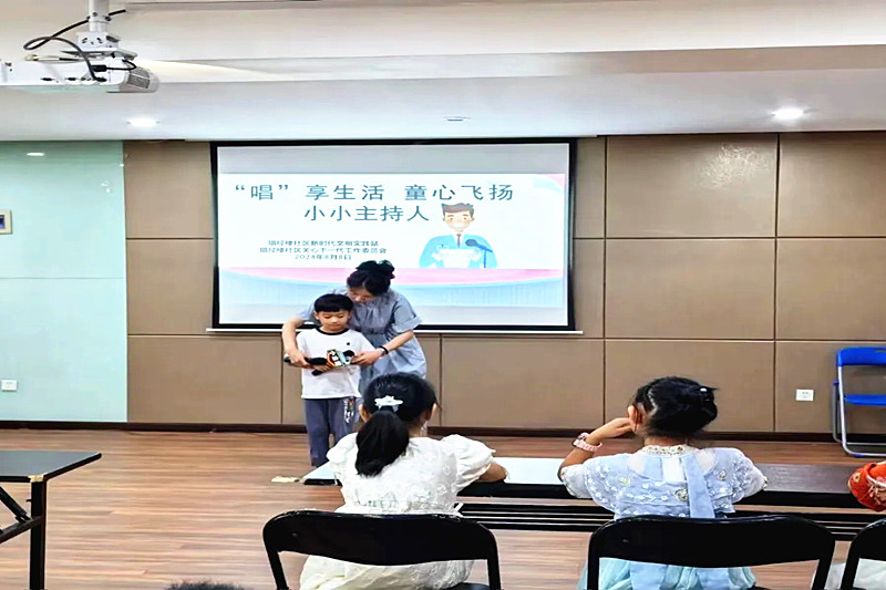 1723337444367423.jpg 江苏省南京市玄武区唱经楼社区关工委举行“‘唱’享生活 童心飞扬”小小主持人培训活动(4).jpg