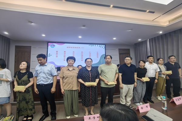 1723443443147950.jpg 吴江区道善得助学协会举行“助学筑梦·心光励行”助学活动3-学校代表--.jpg