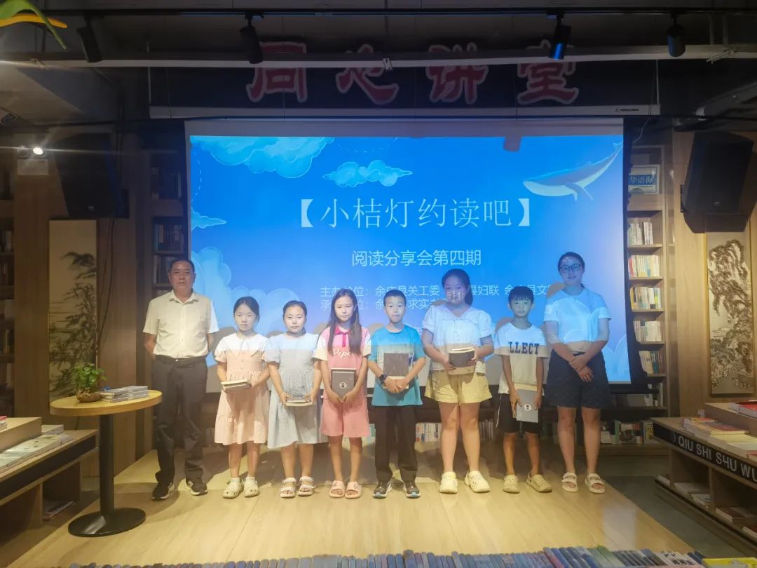 1723516303227944.jpg 小桔灯约读吧.jpg