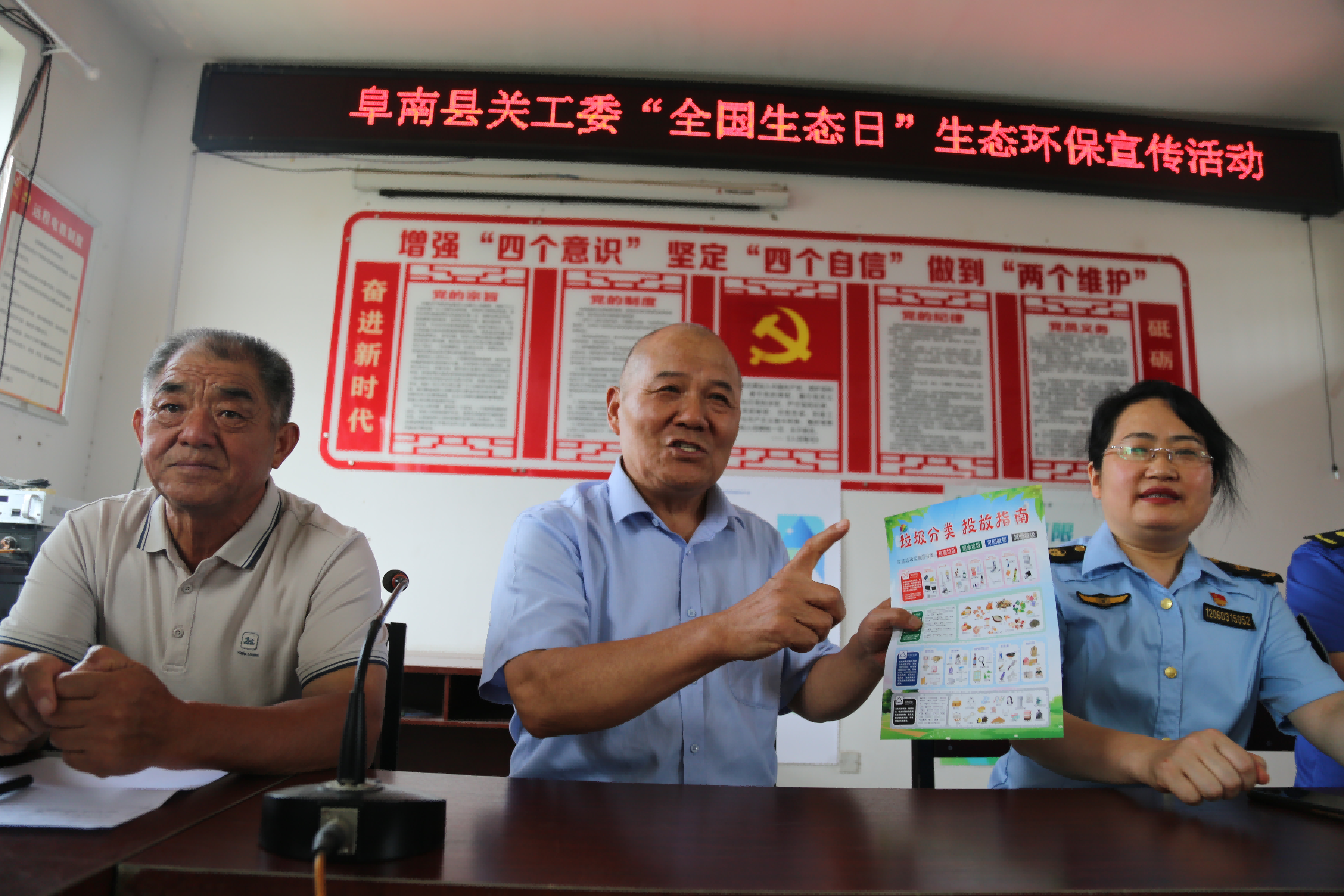 1723776462103676.png 安徽省阜阳市阜南县关工委在全国生态日举行环保宣传进农村活动2(1).png