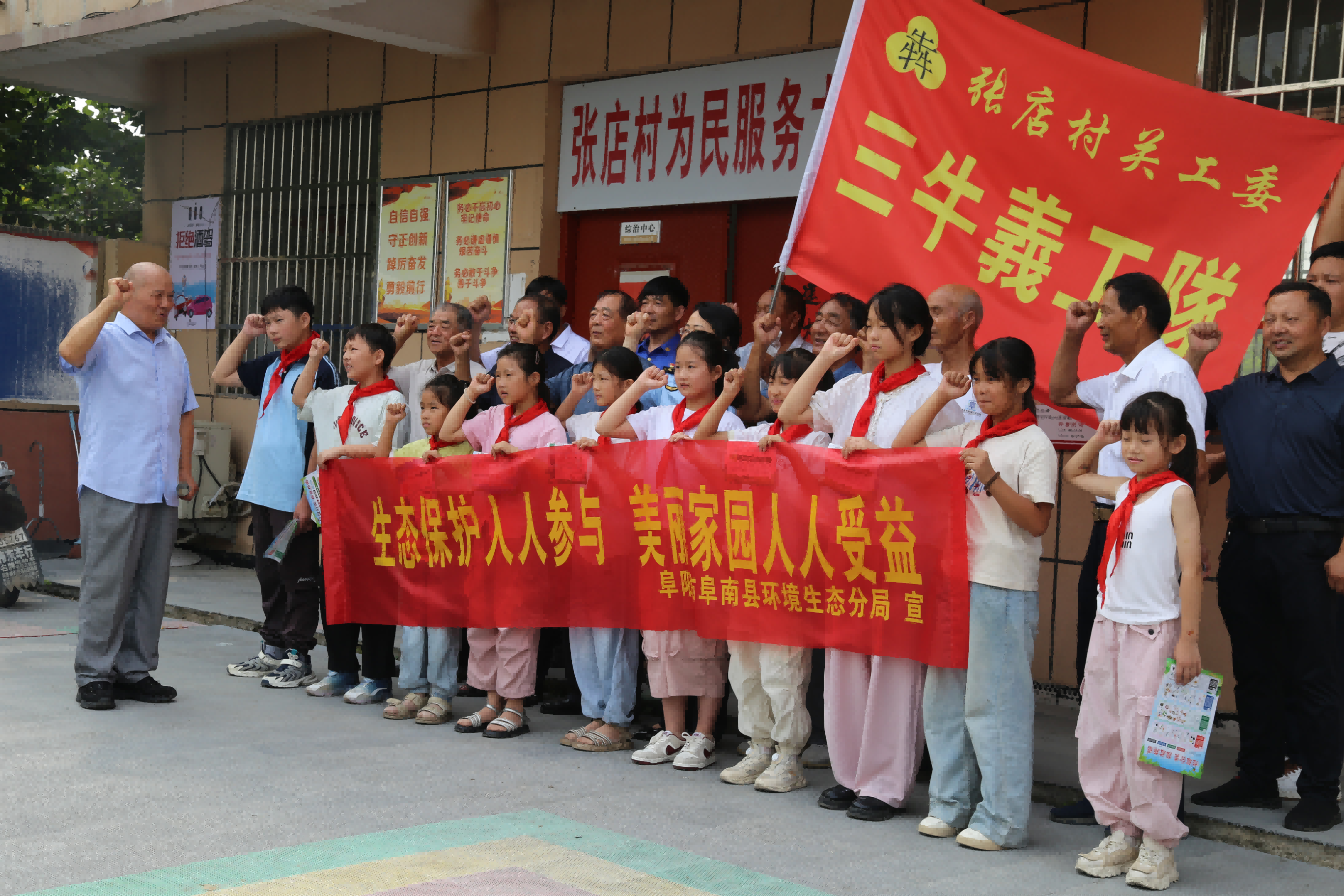 1723776524604968.png 安徽省阜阳市阜南县关工委在全国生态日举行环保宣传进农村活动6(1).png