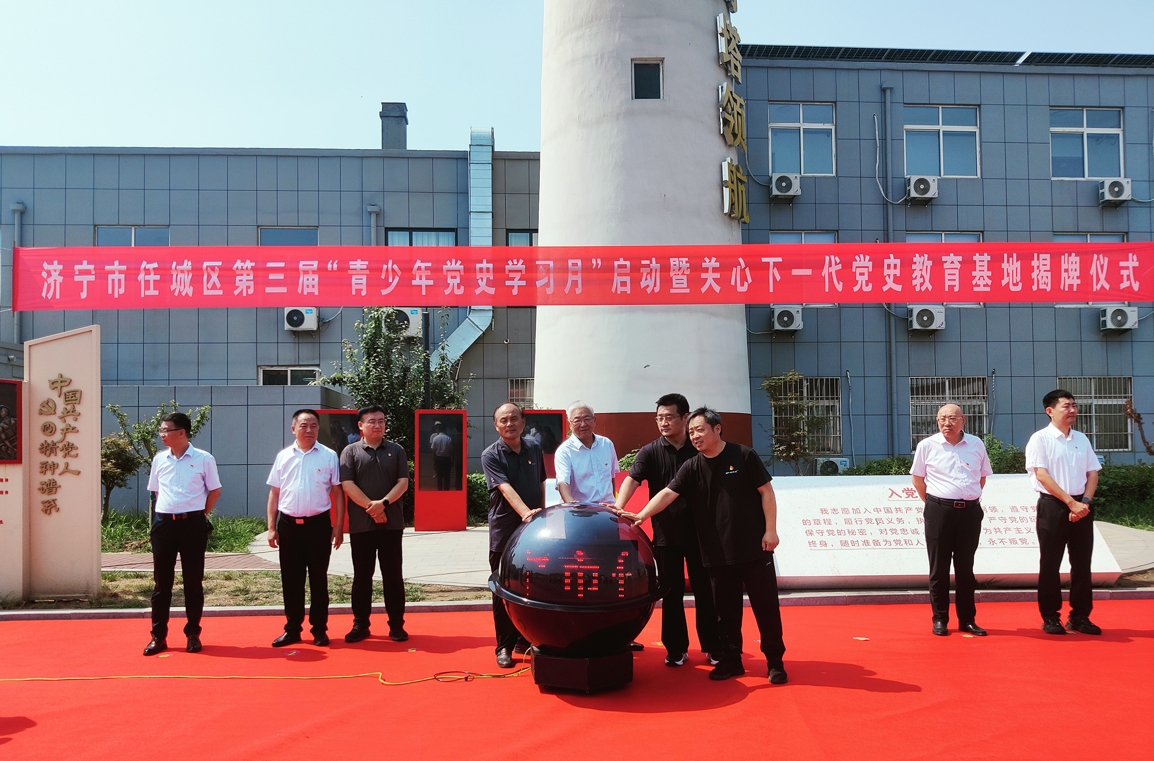 济宁市任城区第三届青少年学党史启动暨关心下一代党史教育基地揭牌仪式.jpg