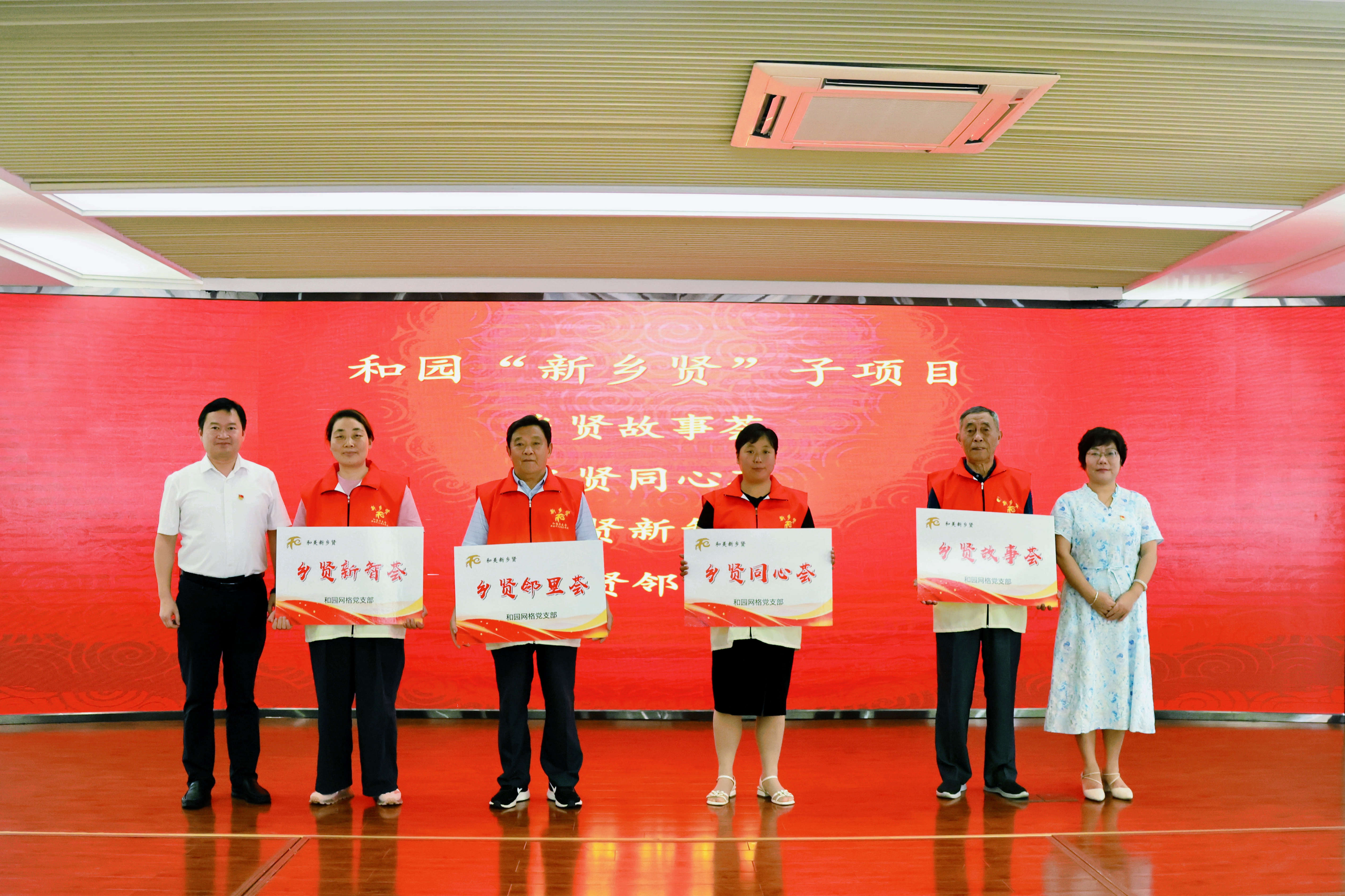 1724031408278831.jpg 新乡贤品牌授牌_副本.jpg
