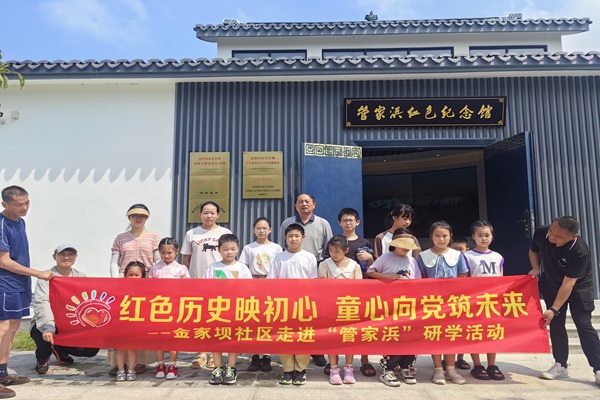 1724201216288673.jpg 金家坝关工委开展暑期红色研学活动--.jpg