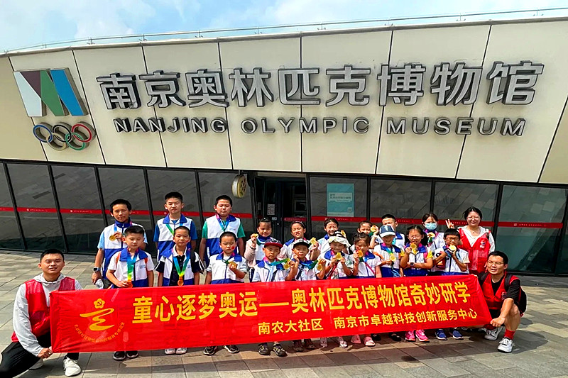 江苏省南京市玄武区南农大社区关工委开展“童心逐梦奥运”研学活动(7).jpg