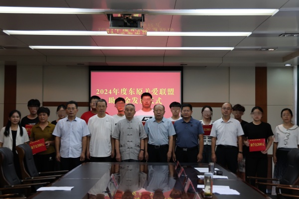 1724288443957619.jpg 发放助学金.jpg