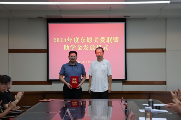 1724288465195124.jpg 颁发捐赠证书.jpg