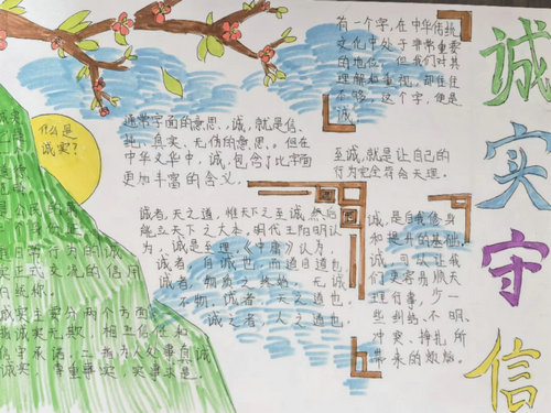 磨刀石中心校诚信进校园活动3_副本.jpg