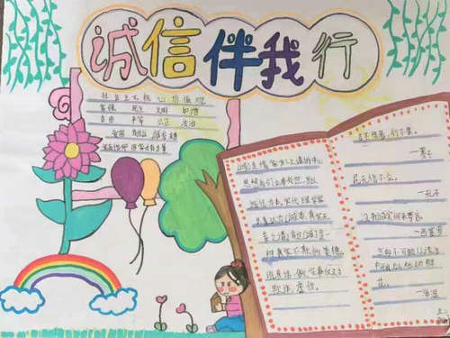 磨刀石中心校诚信进校园信息4_副本.jpg