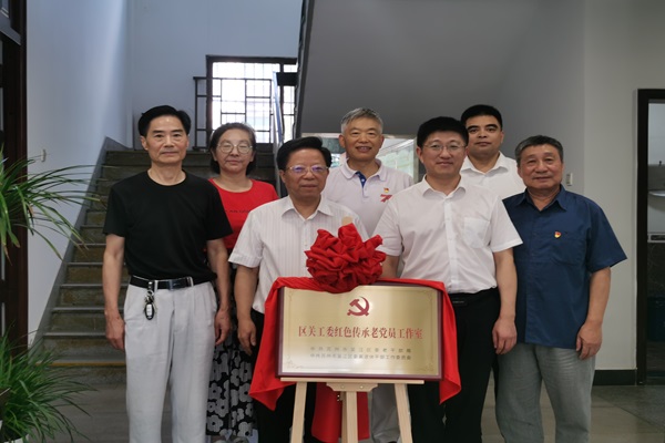 关工委老党员工作室揭牌-20240822--.jpg