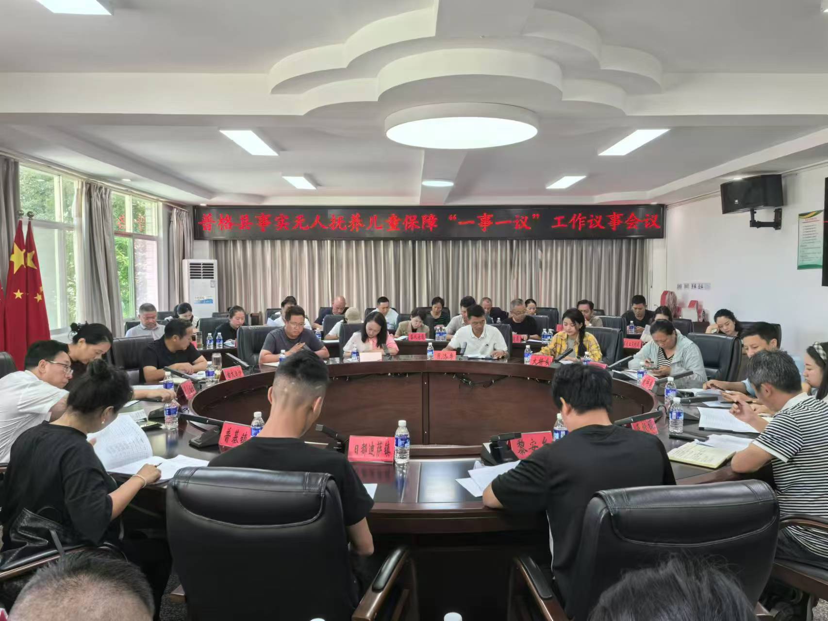 8月20日，事实无人抚养儿童一事一议会议.jpg