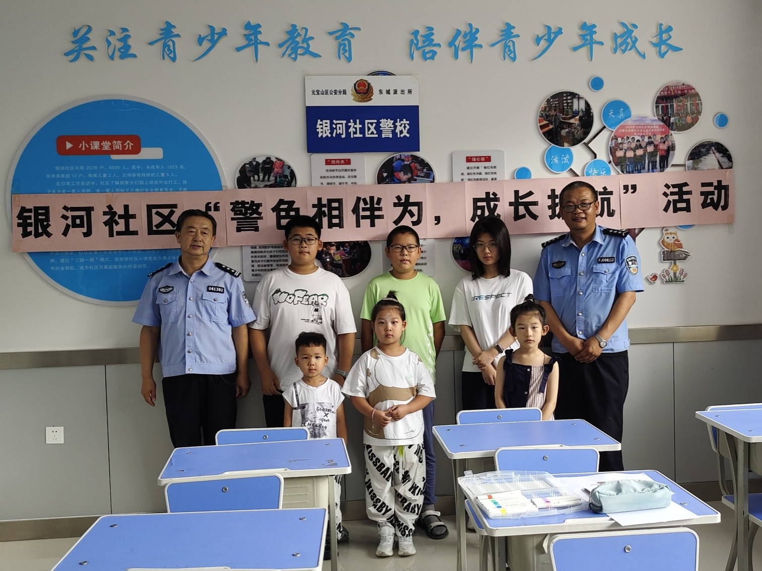 1724635386662114.jpg 元宝山区东城街道银河社区警色相伴,为成长护航活动照片1_副本_副本.jpg