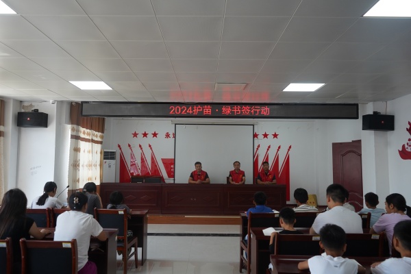 1724663026288242.jpg 1.斑鸠店镇开展2024年“护苗·绿书签”活动.jpg