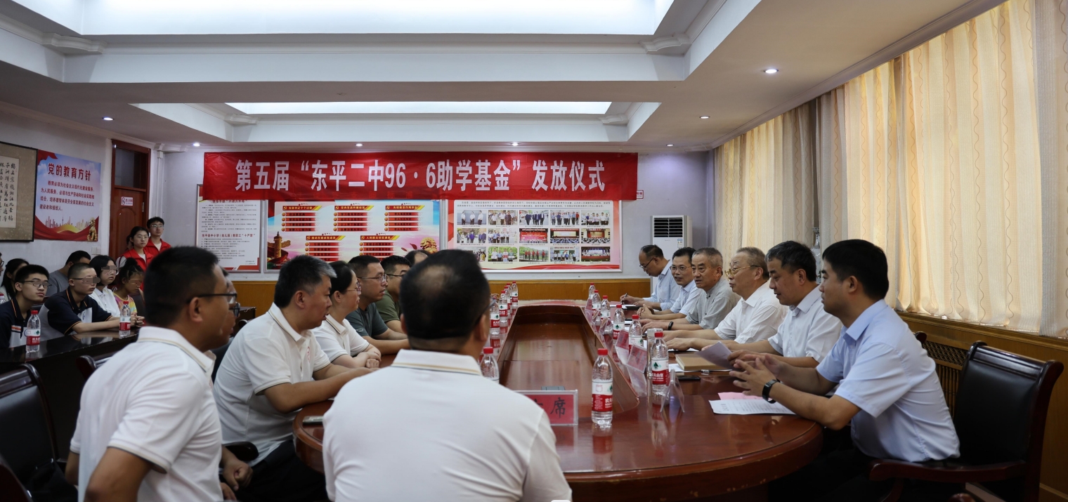 1724725786317462.jpg 东平县关工委举行第五届“东平二中96·6助学基金”发放仪式.jpg