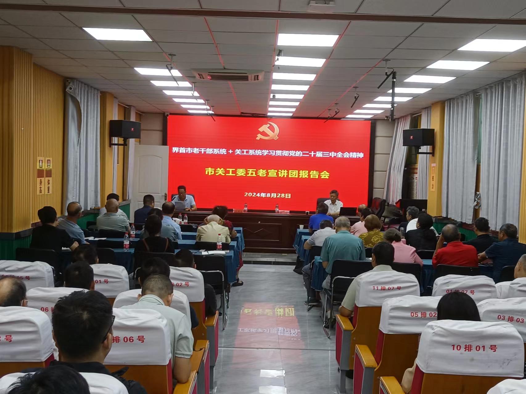1724838558880674.jpg 微信图片_20240828174749.jpg
