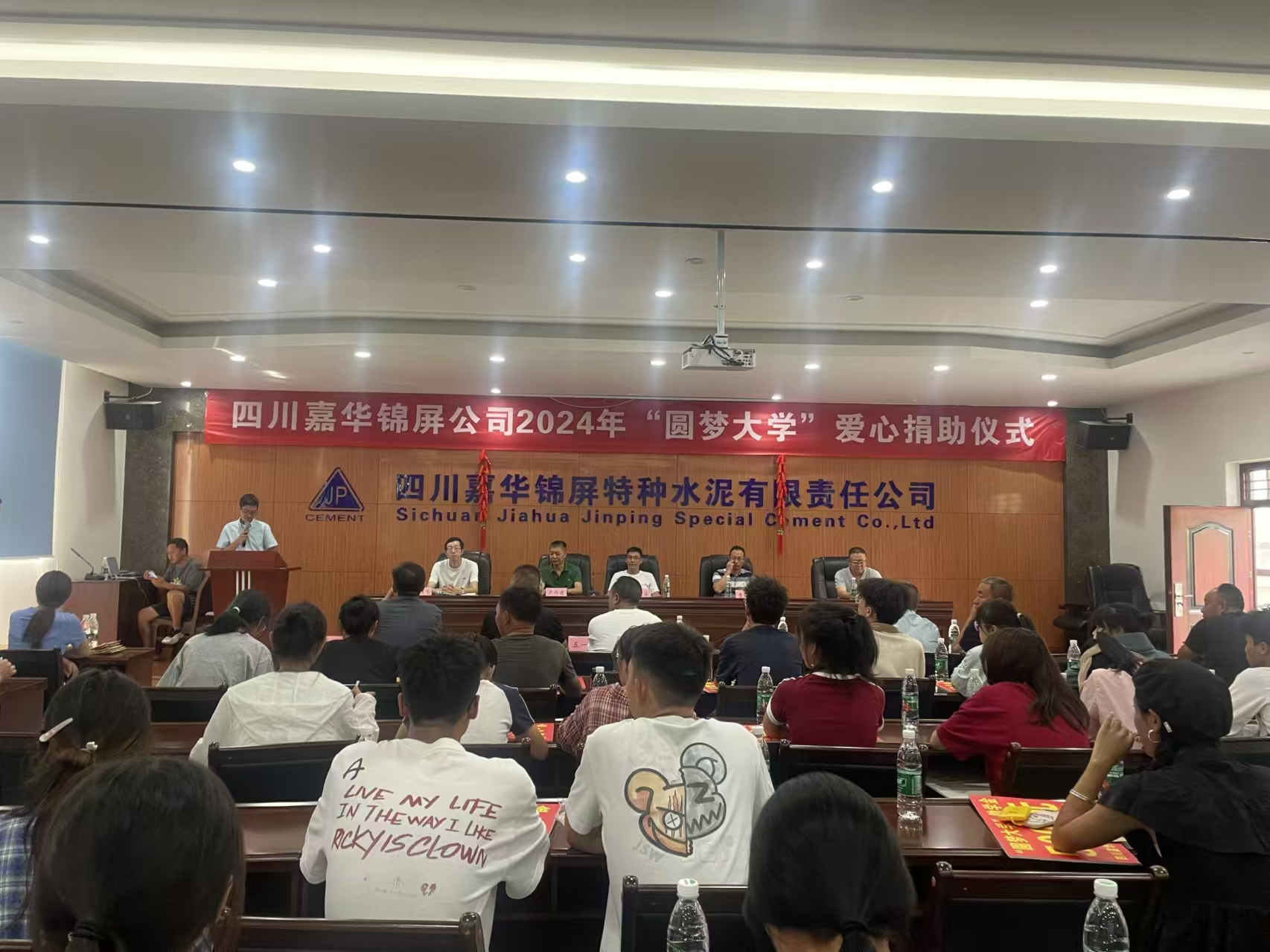锦屏水泥助学金.jpg