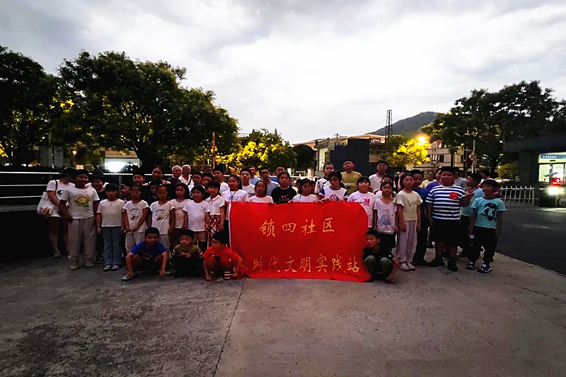 1724891155364423.jpg 江苏省南京市玄武区锁四社区关工委开展“文明实践夜生活,天文科普游学记”实践活动(4).jpg