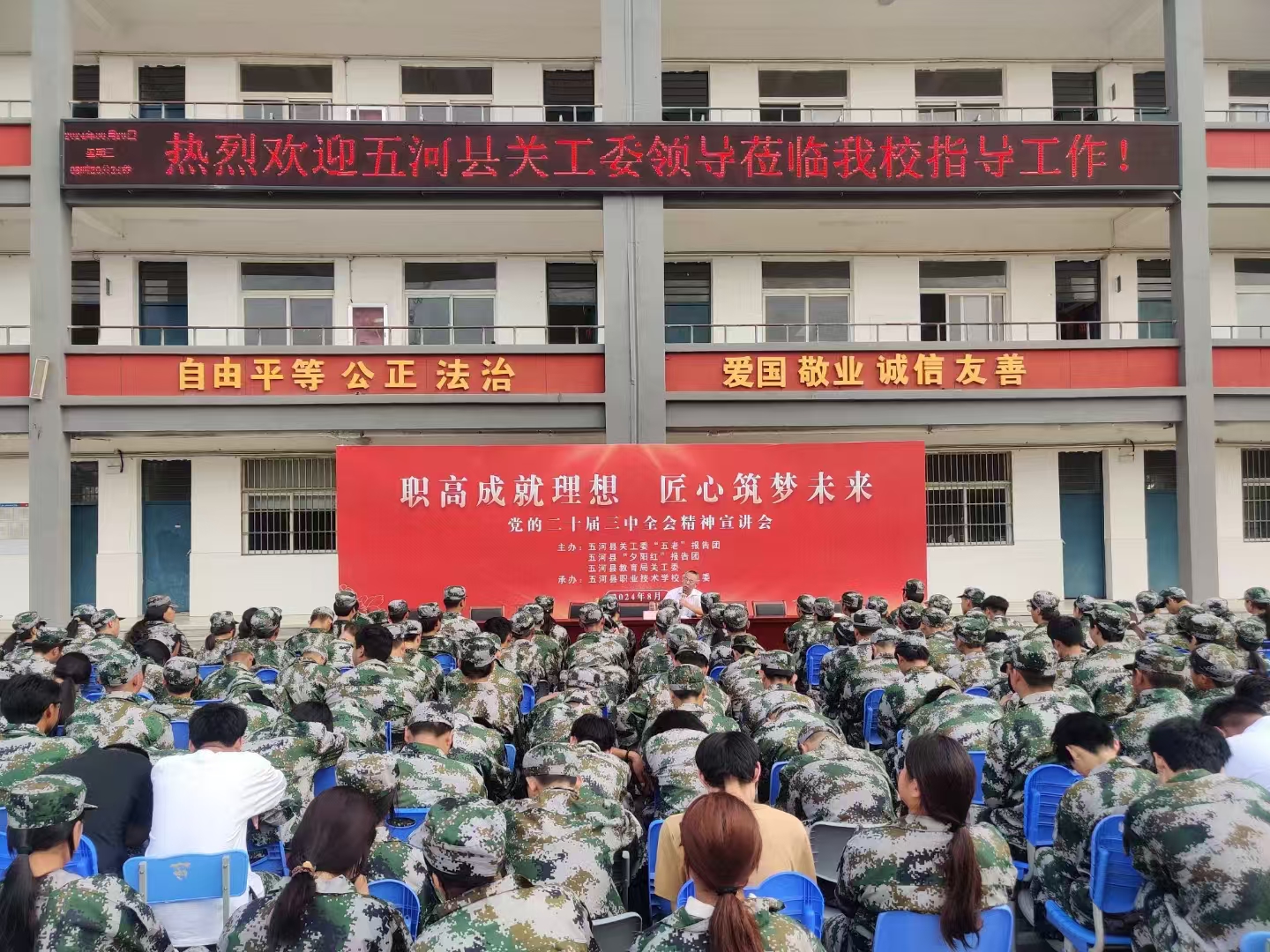 1724915122732680.jpg 微信图片_20240829150156.jpg